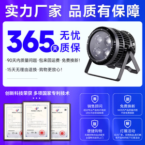 ไฟส่องเวทีแบบซูม 4 ดวง ยี่ห้อเจียชวง กันน้ำ ไฟ LED สองสี สำหรับการแสดงกลางแจ้ง - Product Image 5