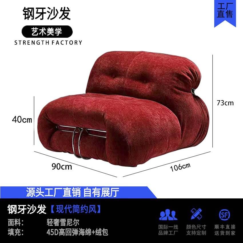 Sofá de chenilla de terciopelo burdeos con estructura de acero.