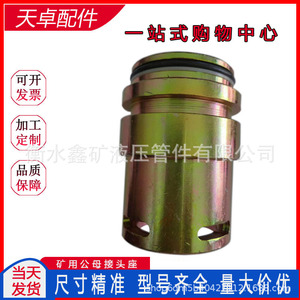 ข้อต่อไฮดรอลิกแบบเร็ว Xinkuang DN25 ตัวผู้ ตัวเมีย 31.5MPa สำหรับชิ้นส่วนเครื่องจักรเหมือง - Product Image 4