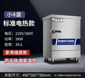 <span class=keywords><strong>Four</strong></span> à vapeur électrique commercial entièrement automatique en acier inoxydable avec écran tactile numérique et arrêt automatique pour la cuisson du riz et des plats Mantou - Product Image 4