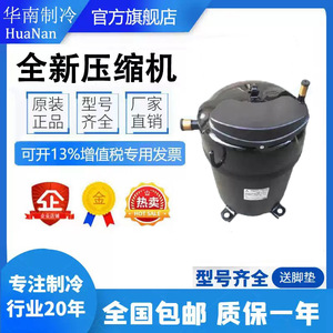คอมเพรสเซอร์ทำความเย็นมิตซูบิชิ รุ่น JH527YEB 3 เฟส ใช้กับน้ำยา R-22 R-12 สำหรับซ่อมเครื่องปรับอากาศ - Product Image 5