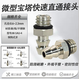 Aluminum Alloy M4 Threaded <b>Adapter</b> <b>Plug</b> In Connector For Industrial Pneumatic Equipment - Product Image 5