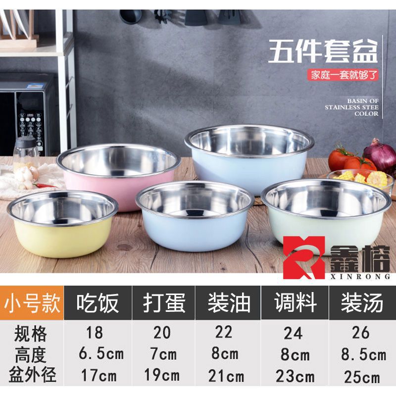 Colorful Multi-Purpose Kitchen Basin Set [Small Size]
