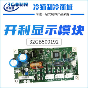 โมดูลวาล์วขยายอิเล็กทรอนิกส์ของ Carrier รุ่น 32GB500192EE สำหรับอะไหล่คอมเพรสเซอร์เครื่องปรับอากาศแบบรวมศูนย์ - Product Image 5