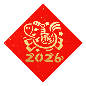 Kit de peinture par transfert sur papier Xuan avec caractères Fu rouge vif pour le Nouvel An 2026, activité artisanale du Festival du Printemps pour enfants - Product Image 1