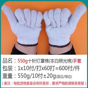 Cotton Work <b>Gloves</b> 550g 10-Needle Wrist Length Durable Construction Industry Use - Product Image 3