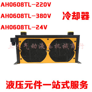 Refroidisseur d'air vertical à ventilateur axial Ah0608lt 60L AC220V pour refroidissement d'huile - Product Image 4