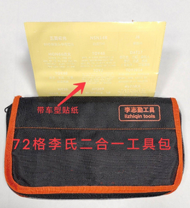 Herramienta Original Lishi 2 en 1 para Vehículos <span class=keywords><strong>de</strong></span> Acero, 72 Piezas, Suministros <span class=keywords><strong>de</strong></span> Cerrajería, Colección <span class=keywords><strong>de</strong></span> Bolsos <span class=keywords><strong>de</strong></span> Mano, Bolsa <span class=keywords><strong>de</strong></span> Bolsillo - Product Image 2