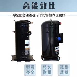 คอมเพรสเซอร์แบบสกรอลล์ 3HP 5HP 6HP 7HP 8HP 10HP 15HP สำหรับ Copeland ZFI ZSI ซีรีส์ แบบใช้ลมและแก๊ส - Product Image 2