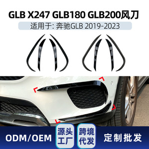 แผ่นตกแต่งช่องแอร์หน้ารถยนต์ Mercedes-Benz GLB-Class รุ่นปี 2019-2023 วัสดุ ABS ลายเรขาคณิต สำหรับตกแต่งฝากระโปรงหน้า ติดตั้งด้วยกาว - Product Image 5