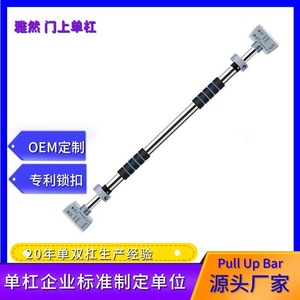 Integrated Gym Trainer Horizontal Bar Steel Portable Automatic <b>Adjustment</b> 70-130cm No Drilling Required Indoor Fitness Equipment - Product Image 4