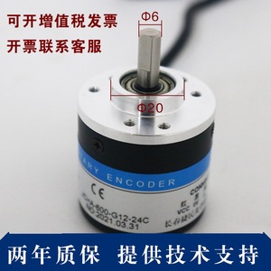 เครื่องเข้ารหัสโรตารี่ฉางชุน เจียมิน รุ่น JCHA-600-G12-24C 600 Ppr โฟโตอิเล็กทริกเอนโค้ดเดอร์ - Product Image 5