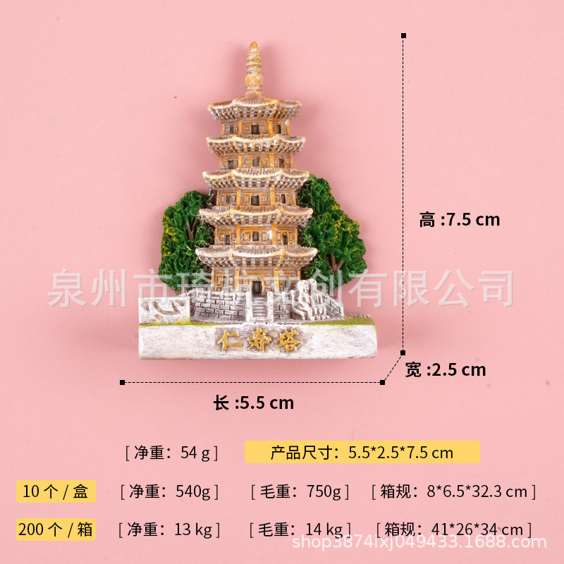 Renshou Pagoda - Earthy Yellow