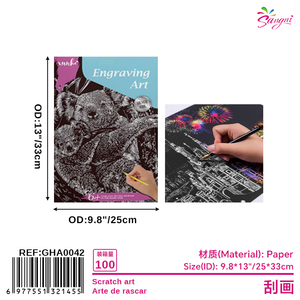 SCRATCH ART Novedad y decoración creativa para el hogar 33*25 - Product Image 1