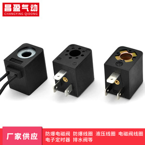 Bobine d'électrovanne Changying Qidong 210A, corps en plastique, application pneumatique, composant pneumatique - Product Image 4