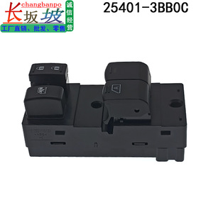 สวิตช์กระจกไฟฟ้านิสสัน ซันนี่ 25401-3BB0C 12V ชุดควบคุมกระจกหน้าหลัง - Product Image 2