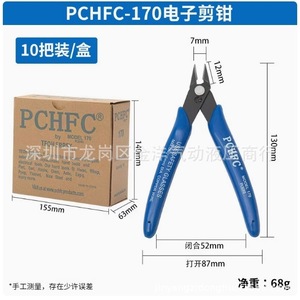 Cisailles à fil électronique Pchfc 130 mm de qualité industrielle pour la fabrication électronique - Product Image 1