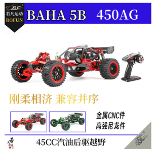 ROFUN BAHA 450AG, véhicule télécommandé à essence à l'échelle 1/5, 45cc, voiture télécommandée à essence - Product Image 5