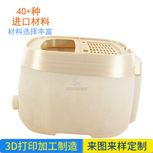 Pièce de modèle en plastique imprimée en 3D Cy106 pour le développement de produits industriels - Product Image 4