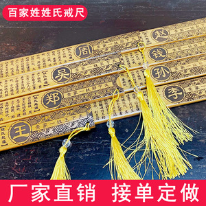 Fabricantes de reglas con apelativos, atracciones turísticas, cultura de origen familiar, papelerías, grabado en bambú, chino - Product Image 4