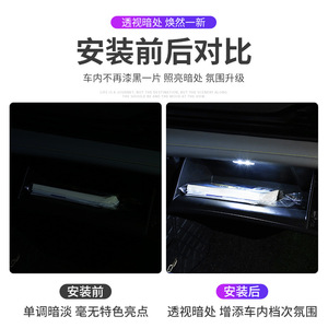 Car ambient lighting, in-vehicle <b>LED</b> <b>lights</b>, <b>sensor</b> <b>lights</b>, wire-free lighting, wireless touch interior modification - Product Image 5