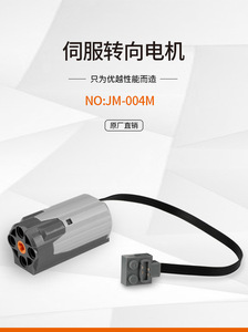 Servomoteur de <span class=keywords><strong>direction</strong></span> 004 compatible avec L bloc de construction de puissance de <span class=keywords><strong>moteur</strong></span> élevé jouet boîte à dents jouet accessoire mouvement - Product Image 6