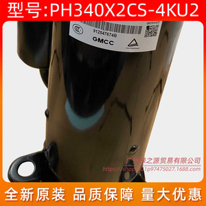Compresseur de climatiseur Gmcc Ph340x2cs 4ku2 réfrigérant R22 pour remplacement et réparation - Product Image 5