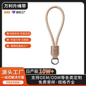 Wanli Sheng Colorful <b>Polyester</b> Phone <b>Lanyard</b> Multicolor Weaving Car Keychain DIY Bag Accessory Factory Wholesale - Product Image 4