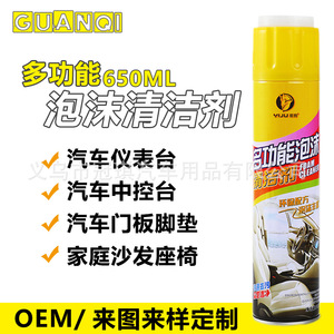 Nettoyeur de mousse OEM sur mesure pour lavage de voiture, intérieur et extérieur - Product Image 5
