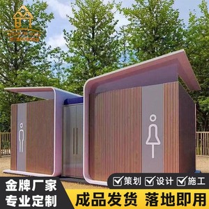 Baño Portátil de Panel Sándwich, Diseño Moderno, Ecológico, para Exteriores, Baño Público para Atracciones Turísticas - Product Image 5