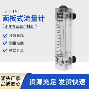 Débitmètre en acier inoxydable LZT-15T, vanne de régulation, applications gaz/liquide, écran LCD, personnalisable OEM, service de contact - Product Image 3