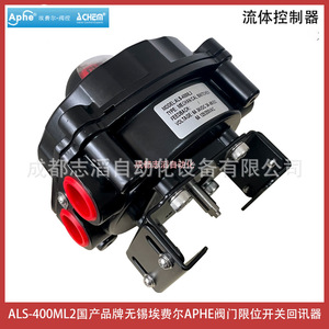 Interruptor de Límite Mecánico Aphe Als-400ml2 SPDT 6A 250V IP65 con Retroalimentación de Posición de Válvula - Product Image 4