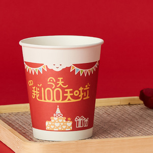 Vasos de papel desechables para bebé, taza roja gruesa para bebidas calientes, para celebración del 100 día, fiesta de cumpleaños, uso doméstico, caja al por mayor - Product Image 3