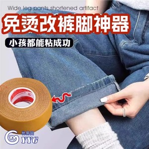 Fabric Tape For Cuffing And Hemming Trousers Self Adhesive Polyester Waterproof Double Sided Adhesive Tape For Garment Use - Product Image 5