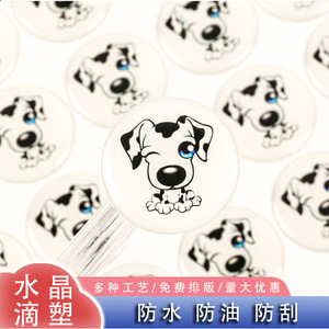 Autocollants en époxy cristal Hao Cai, forme personnalisée, impression 3D, étiquettes autocollantes, film mat brillant, petites commandes acceptées - Product Image 2