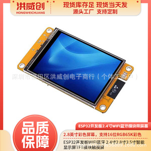 Carte de développement Hongweichuang Esp32 avec écran tactile TFT de 2,8 pouces pour écrans d'affichage intelligents - Product Image 5