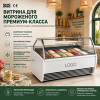 CE Hasgen Q5 -20 ° Vitrine congélateur incurvée pour gelato avec éclairage LED, idéale pour les aliments conservés, pour hôtels étoilés, buffets et restaurants