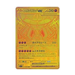 100%Original MEGA M3 Card Void Zero Trading Booster Pack Japanese PTCG Simplified Chinese Collectible Cards Toy Genuine <strong>Art</strong> - Product Image 3
