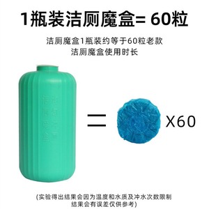 Limpiador de inodoros, descalcificador y perfumado, limpiador de inodoros con burbujas azules, limpiador de inodoros en botella. - Product Image 2