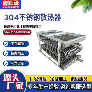หม้อน้ำสแตนเลส Xinshunze รุ่น Sz 11 Gl Series แบบตั้งสำหรับโรงงานอุตสาหกรรม - Product Image 5
