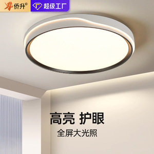 QiaoSheng Led <b>Ceiling</b> <b>Light</b> 30cm High Bright Eye Protection For Bedroom Study Home Use - Product Image 1