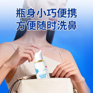 สเปรย์ฉีดจมูกวันเดอร์ฟูล สปิริต ซาลีน 100 มล. ชนิดไอโซโทนิค สำหรับล้างจมูกและบรรเทาอาการภูมิแพ้จากโรคจมูกอักเสบ - Product Image 5