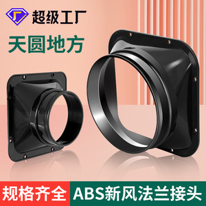 Abs Air Vent Square To Round Flange Wall Mounted Easy Install Minimalist Design - Product Image 3