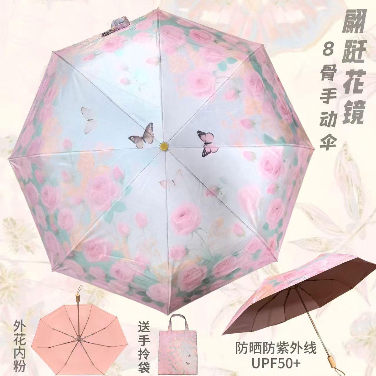 Miroir Fanwing-poteau de parapluie doré à 8 os