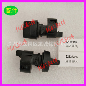 22127385 Interruptor de Presión para Compresor de Tornillo, Piezas de Compresor de Aire de Plástico - Product Image 1