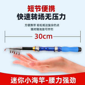 Mini Sea Fishing Rod 2.1M 2.3M Telescopic Portable Ultra Short Saltwater Fishing Rod Blue Red Color Ocean Beach Use - Product Image 5
