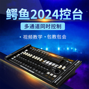 Consola de Iluminación DMX512 Jiechuang Alligator 2024, Panel de Control para Luces Móviles y de Haz - Product Image 1
