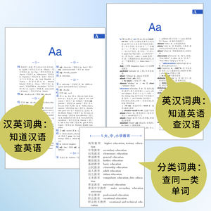 官方正版学生英汉词典第七版小学中学生用书 - Product Image 3