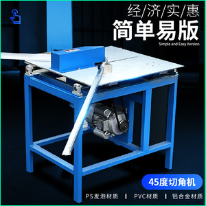 LT-8 Pipe Cutting Machine 220V 80mm Thickness Manual Operation High-Accuracy Corner Cutting for Frame and Mirror - Product Image 3