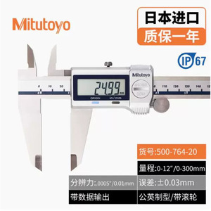 Calibre numérique Mitutoyo 0-150 mm, résolution 0,01 mm, étanche IP67 avec roue de mesure - Product Image 3